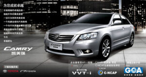 Toyota Aurion