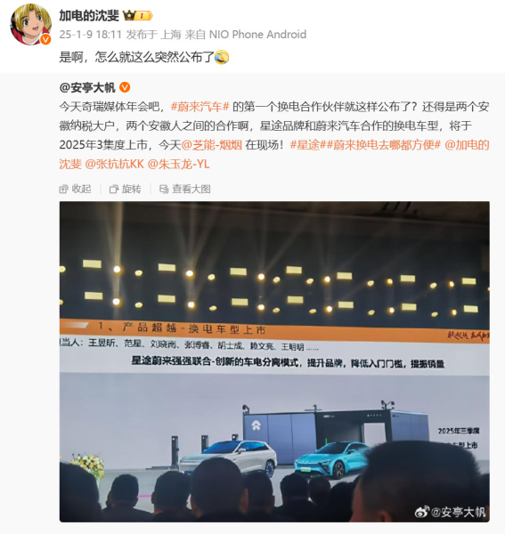 Battery Swapping Grows In Popularity As Nio-Chery and SAIC-CATL Alliances Make Headlines