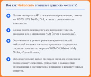 Доставка малых посылок