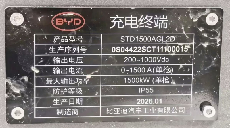 Leaked BYD charger specs show 1,500 kW charging capability